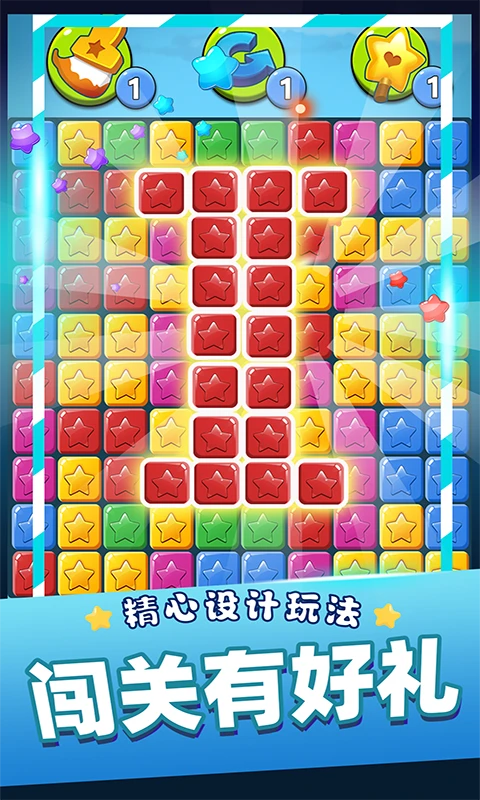 单机消灭星星经典版图1