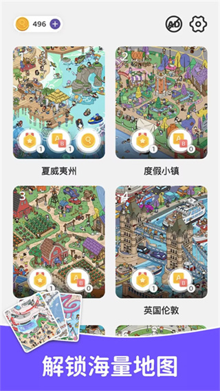 Find It Out安装器图4