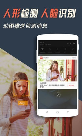 掌上看家app免费版图3
