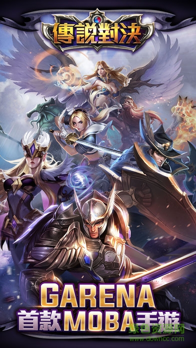 传说对决aov国际版正式服 传说对决aov国际版正式服