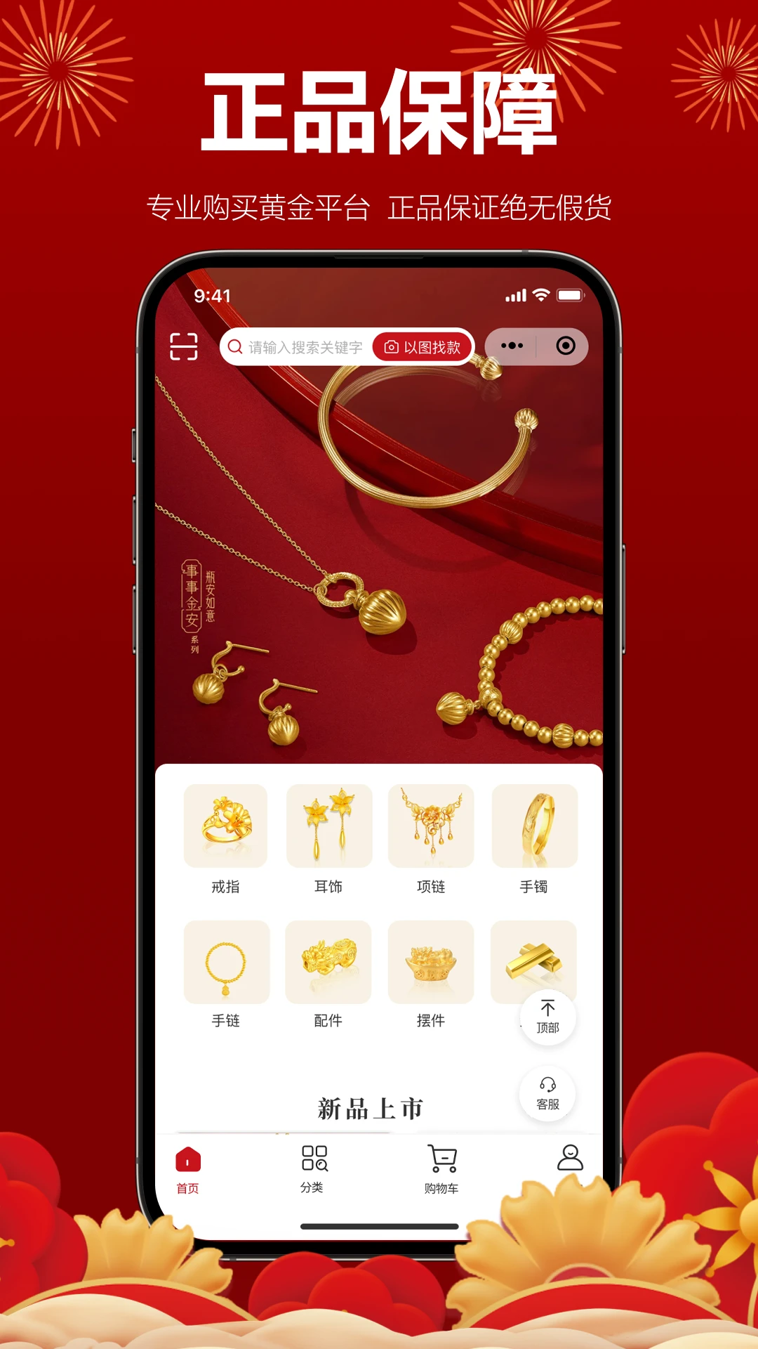 晖天珠宝图1