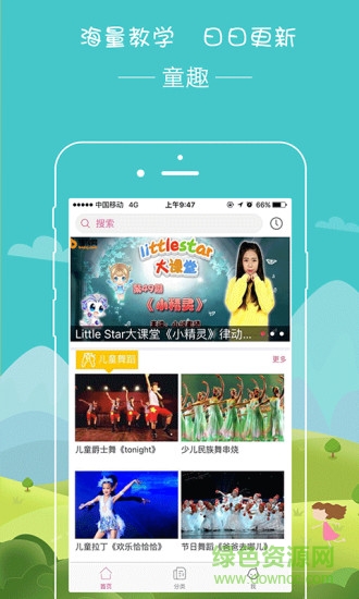 播视童趣图3