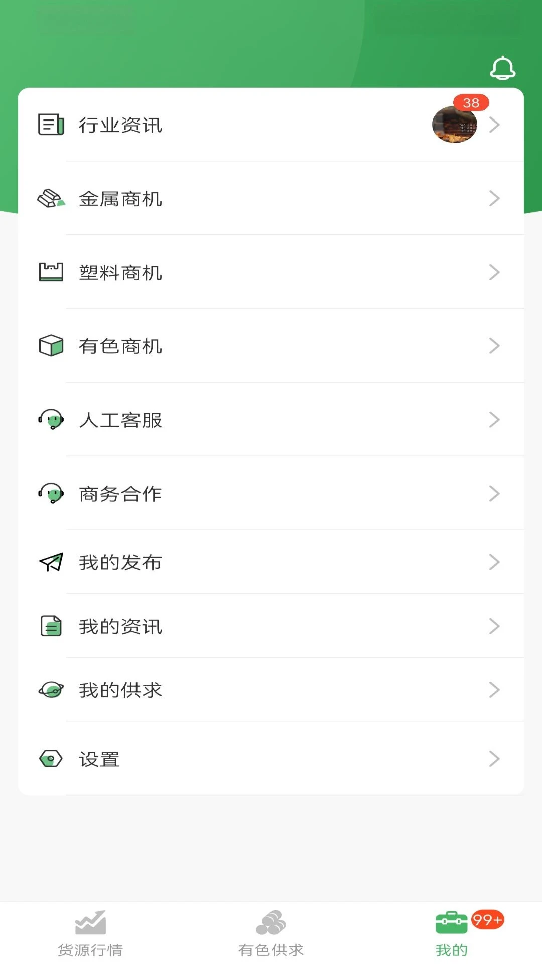 再生群聊图5