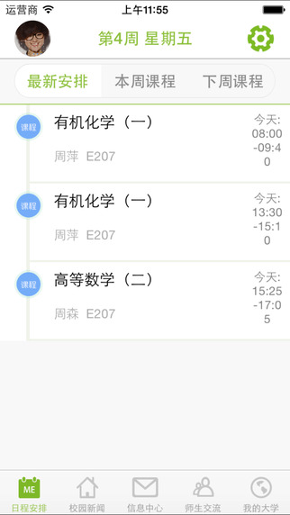 M药大学生图2