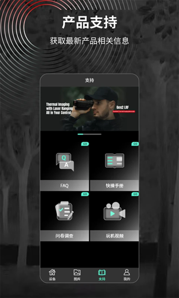 taretir红外热成像夜视仪app(改名TargetIR)