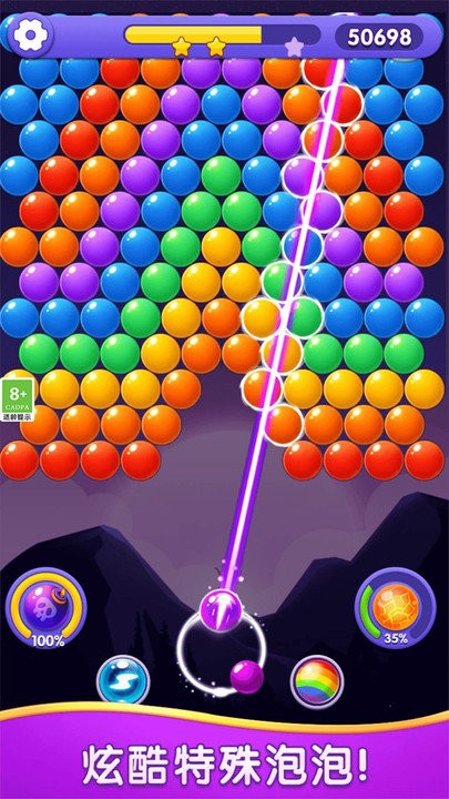 泡泡传奇图1