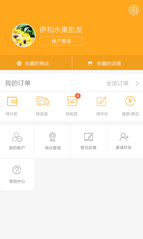优农品臻图4