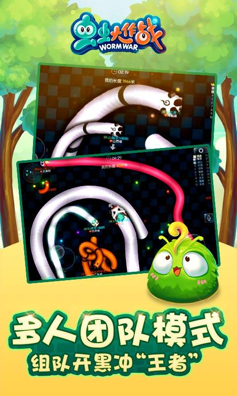 虫虫大作战io图4