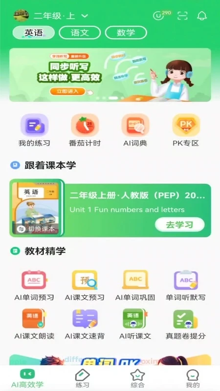 青城教育家辅版