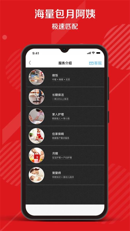 超级阿姨家政保洁 v3.7.74 安卓版