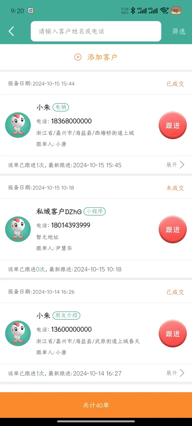 艾订货商家版图3