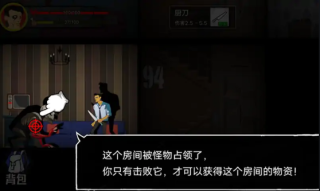 猛鬼大厦100层图1