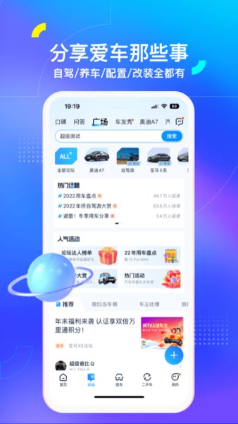 汽车之家极速版图1