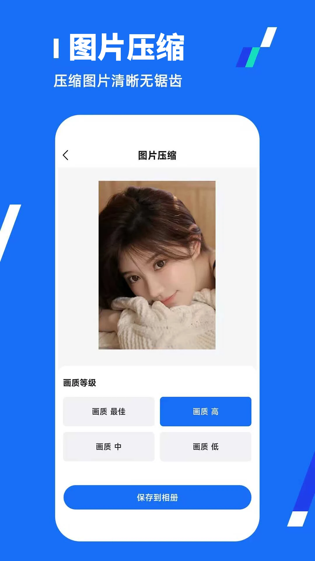 全能压缩王图3