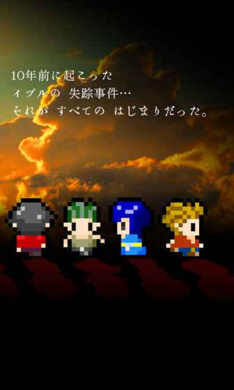 終わらない夕暮れに消えた君