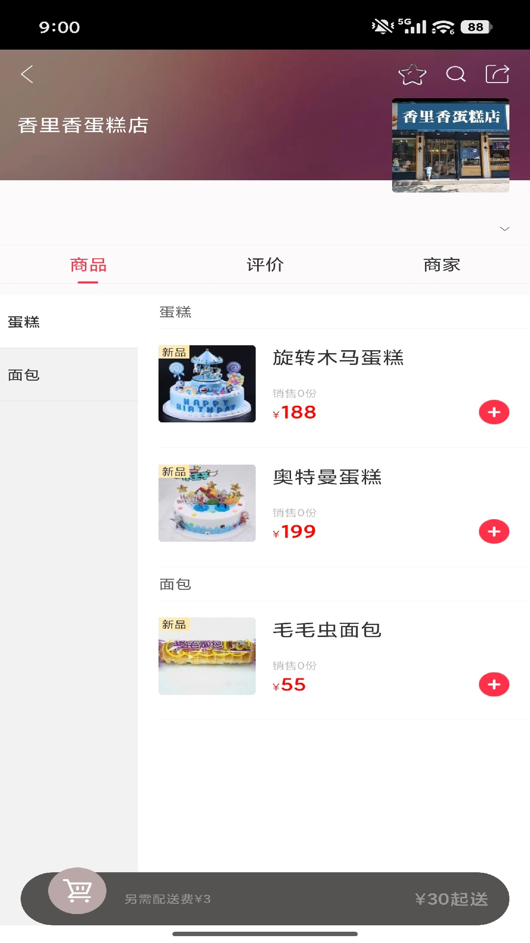 广通速达图2