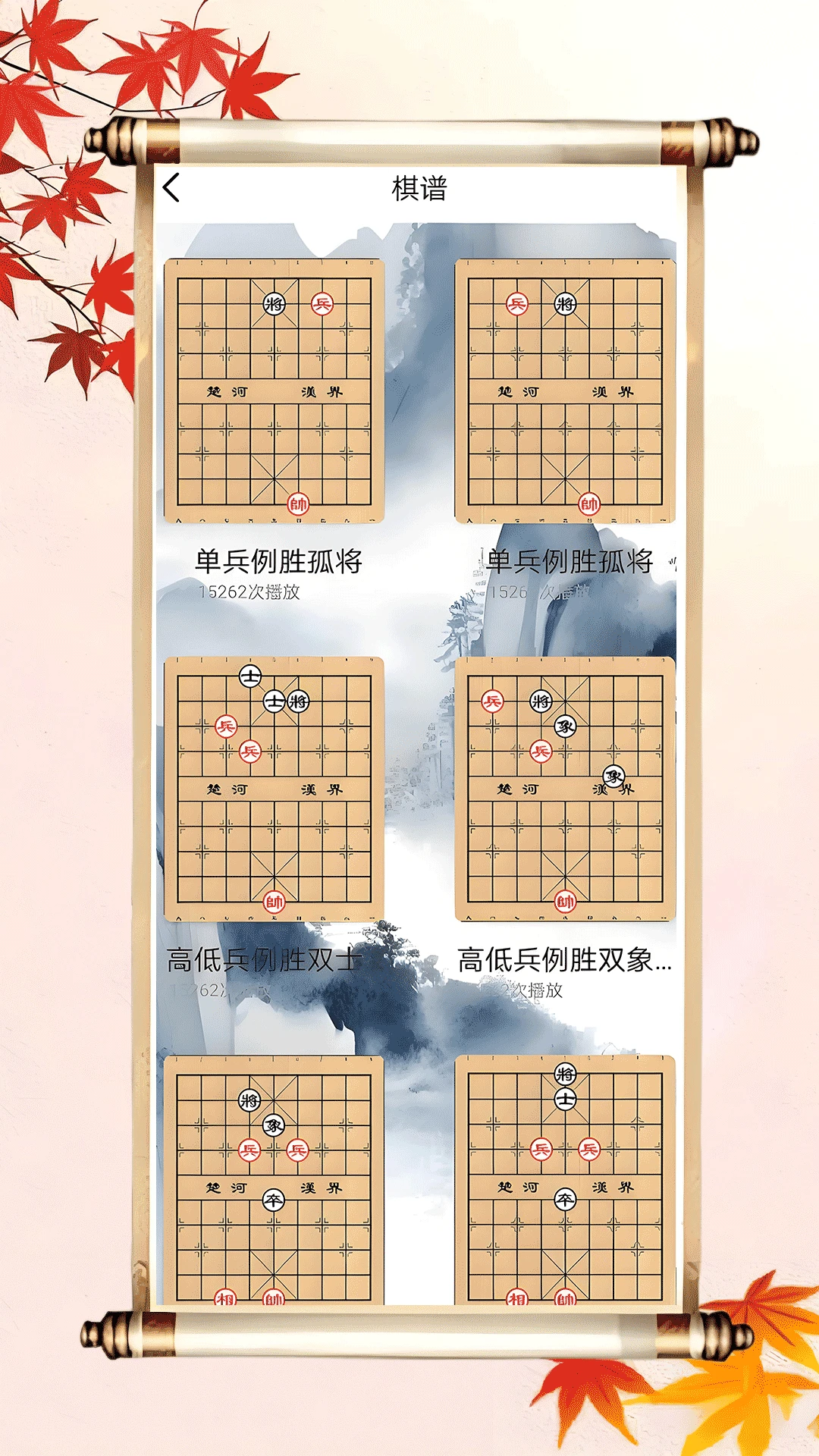 天天像棋图4