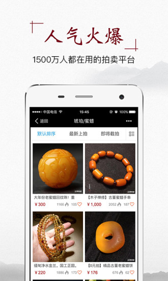 微拍堂手机版图1