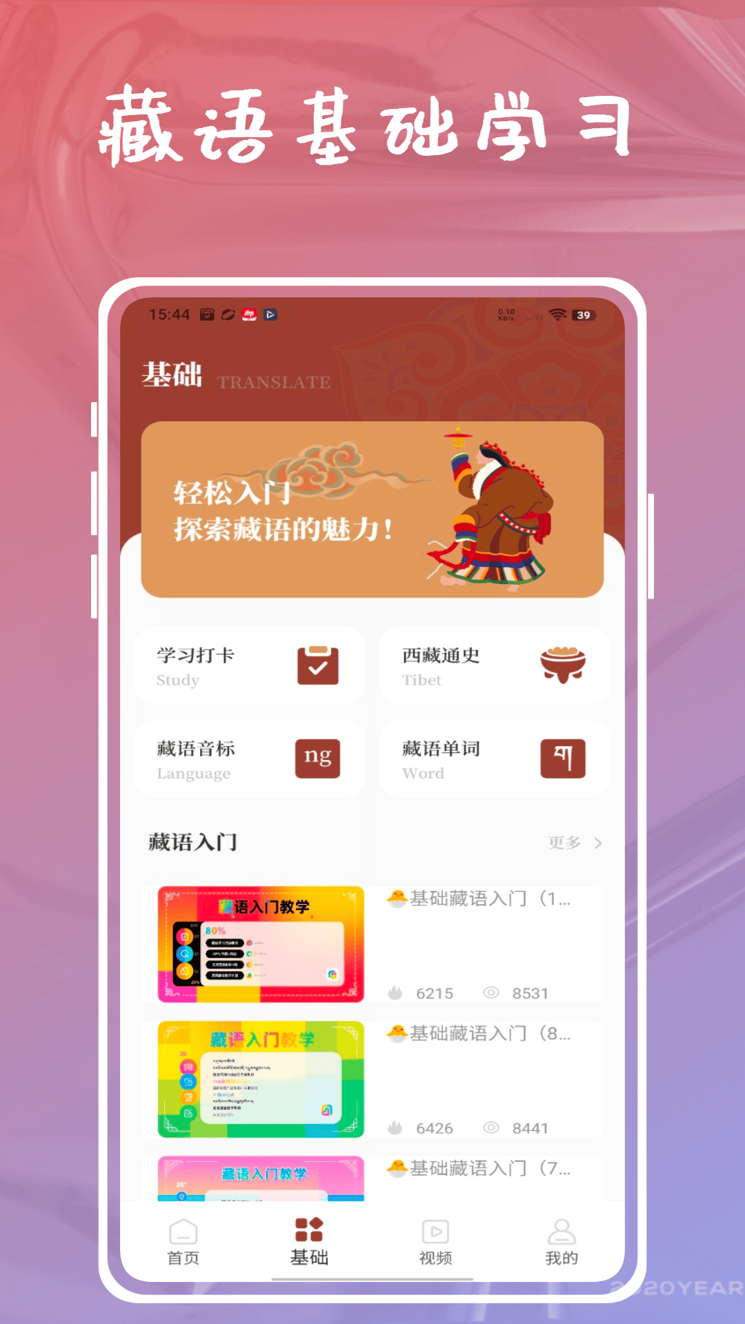 藏汉智能翻译图4