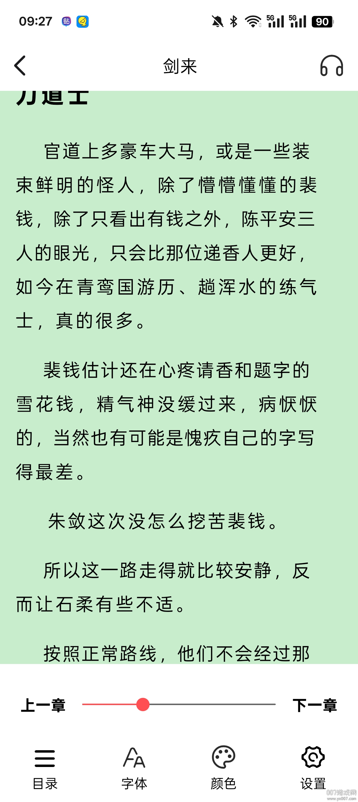 翻页阅读图9