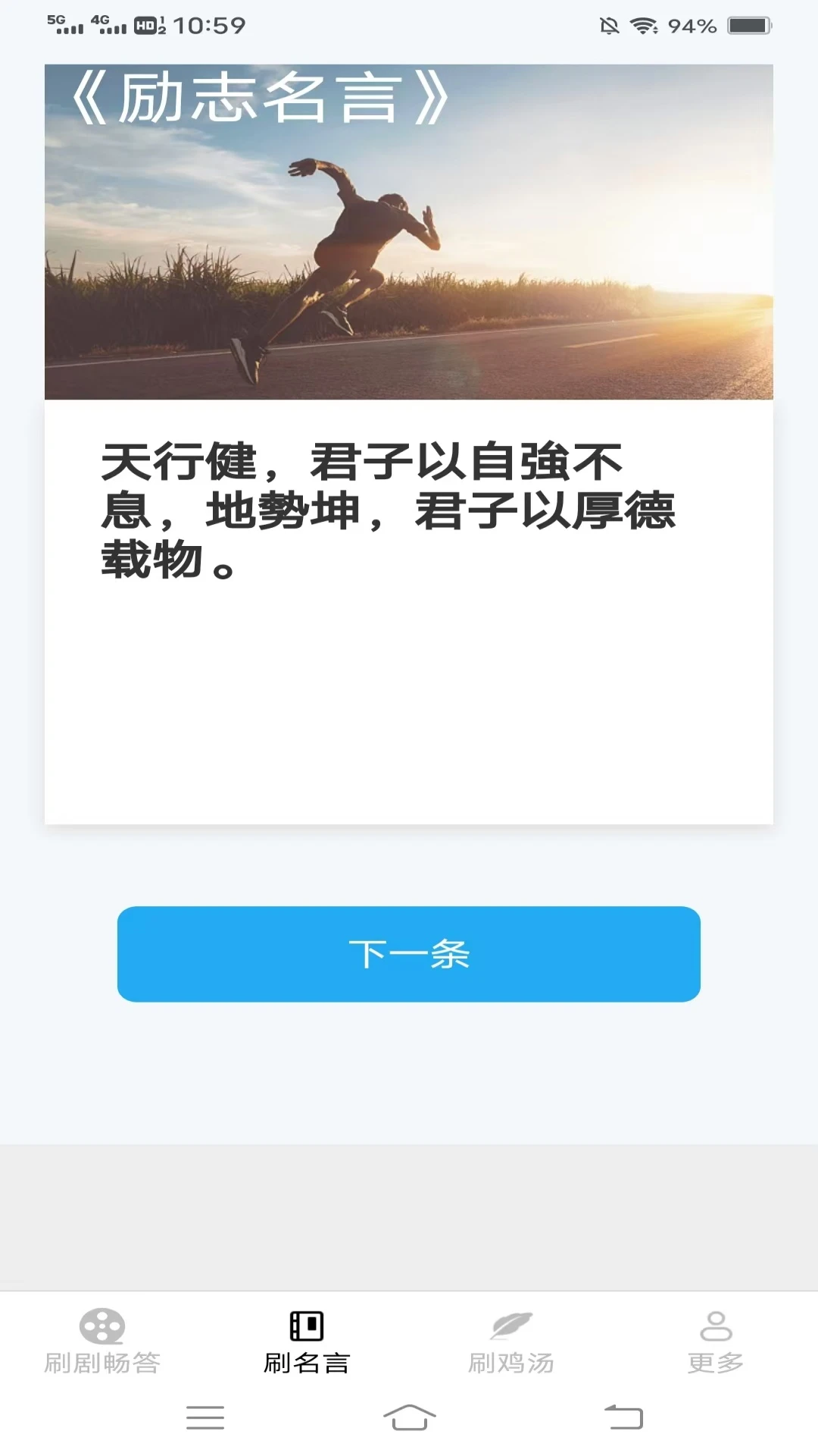 心动刷刷图2