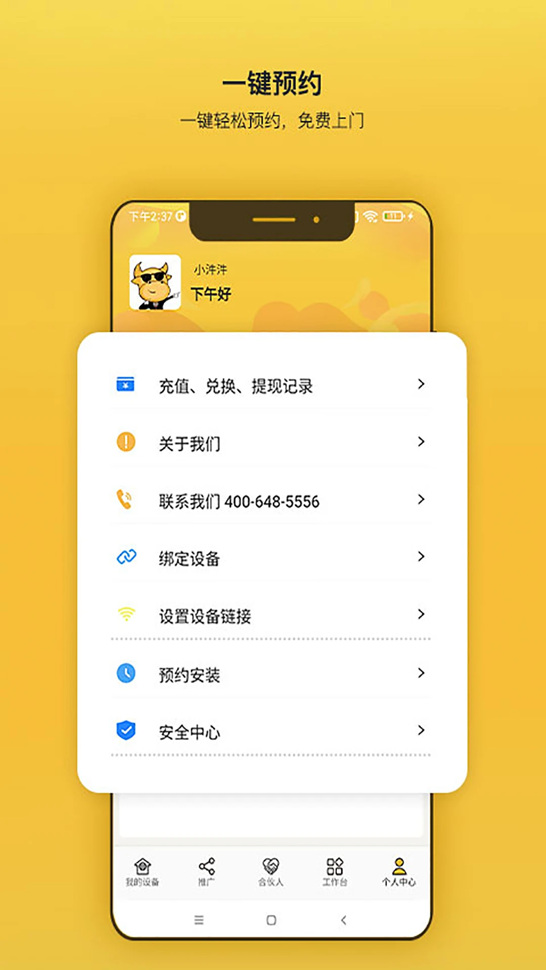汼汼生活图3
