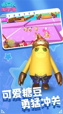 糖豆人淘汰赛图3