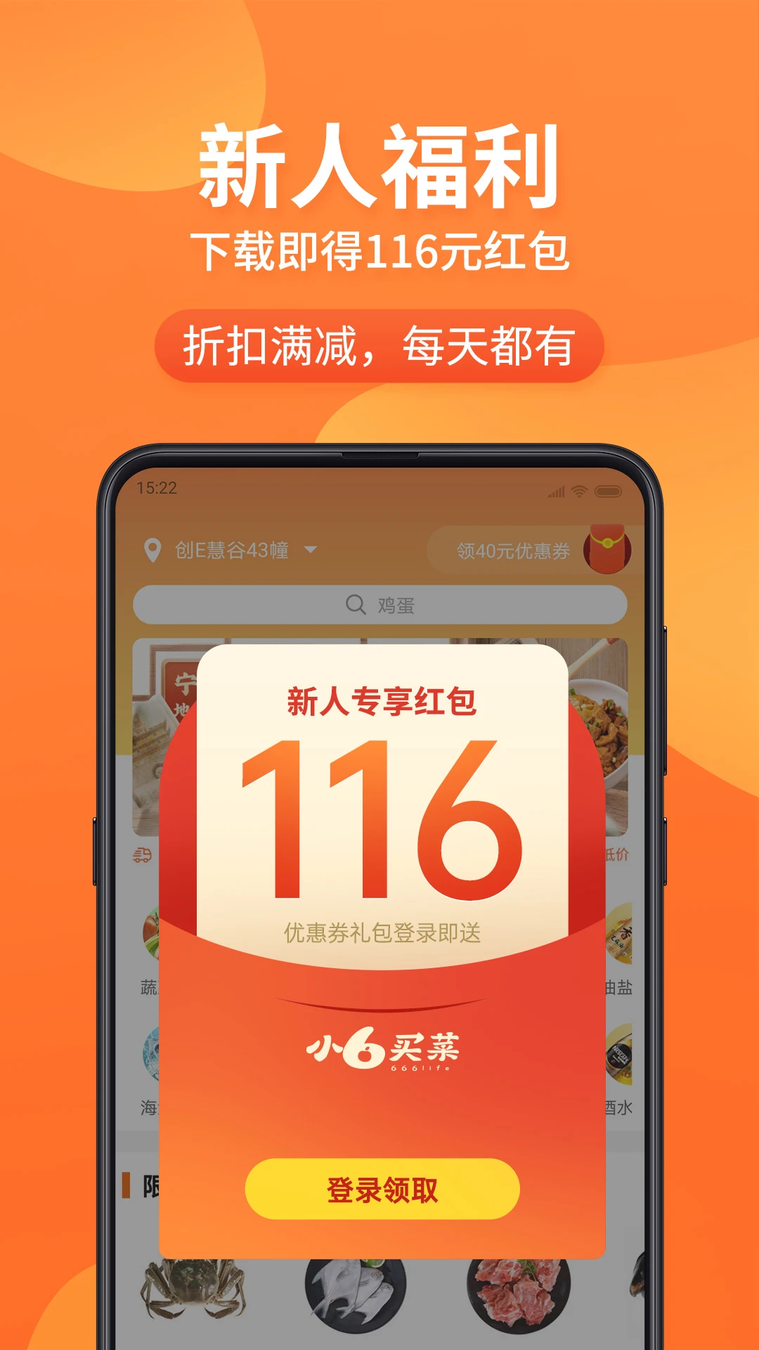 小6买菜图2