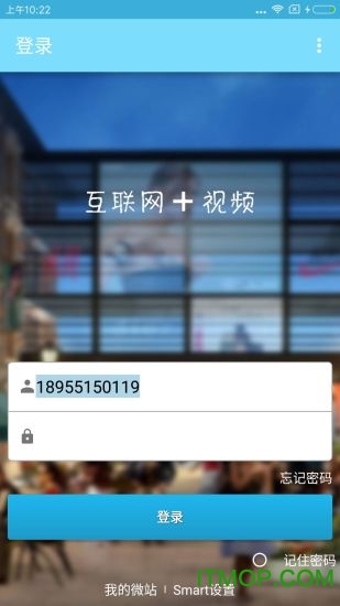 享看(监控软件)图2