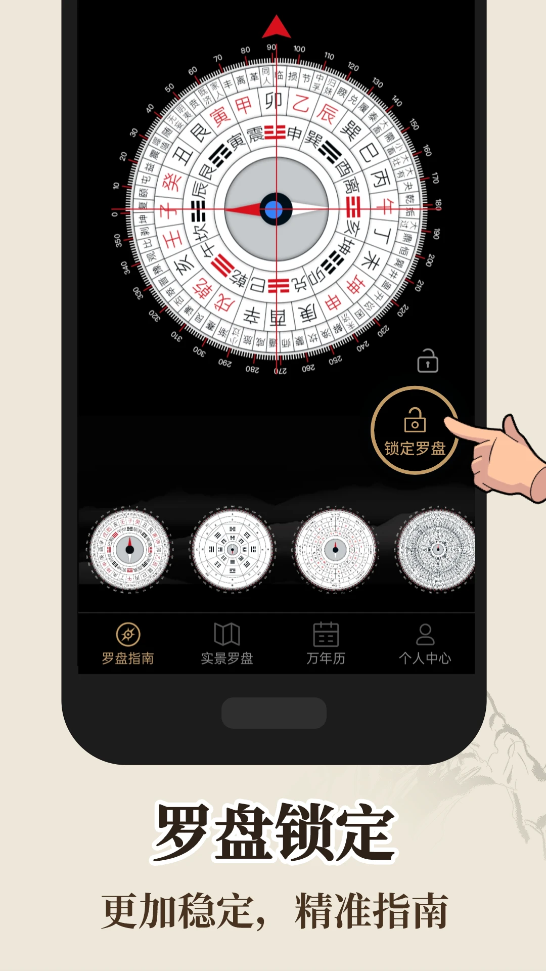 罗盘指南针 罗盘指南针