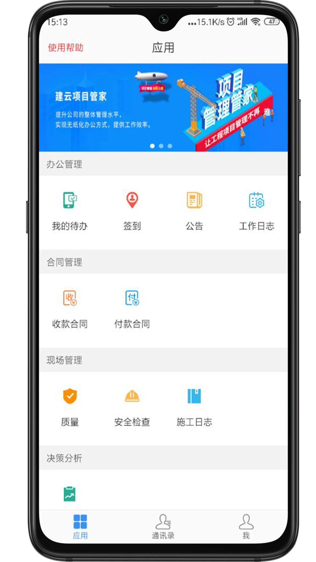 建云助手图3
