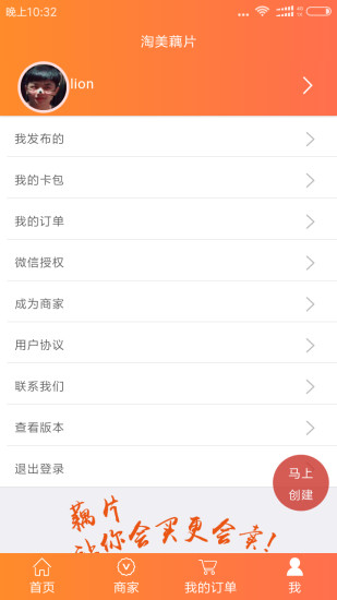 藕片