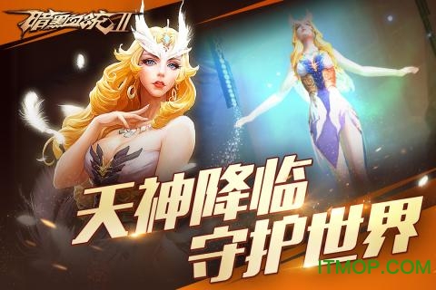 暗黑血统2图3