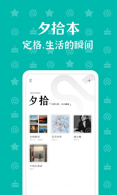 花夕图3