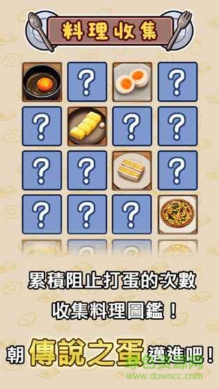 不让你吃嘞汉化版图2