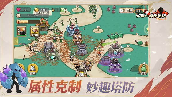 火柴人战争:塔防图3