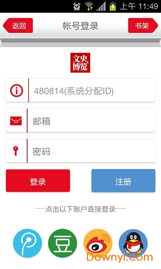 文史博览