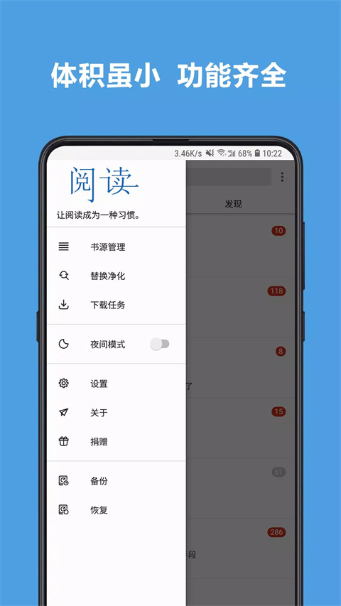 开源阅读书源合集图5