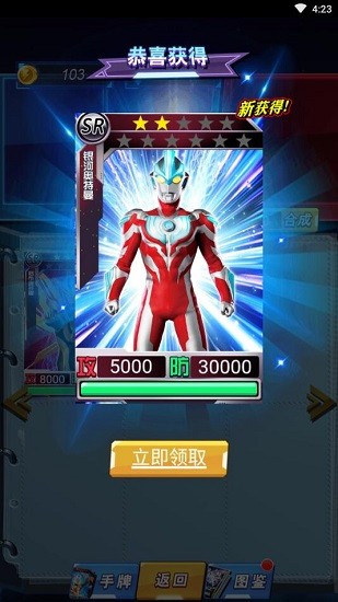 奥特曼卡片游戏官网版2026最新版本图4