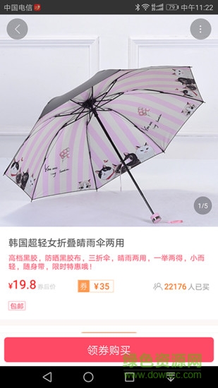 多惠网图3