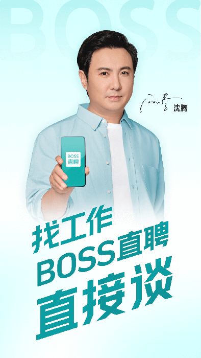 Boss直聘(线上招聘求职平台) v13.220 安卓版