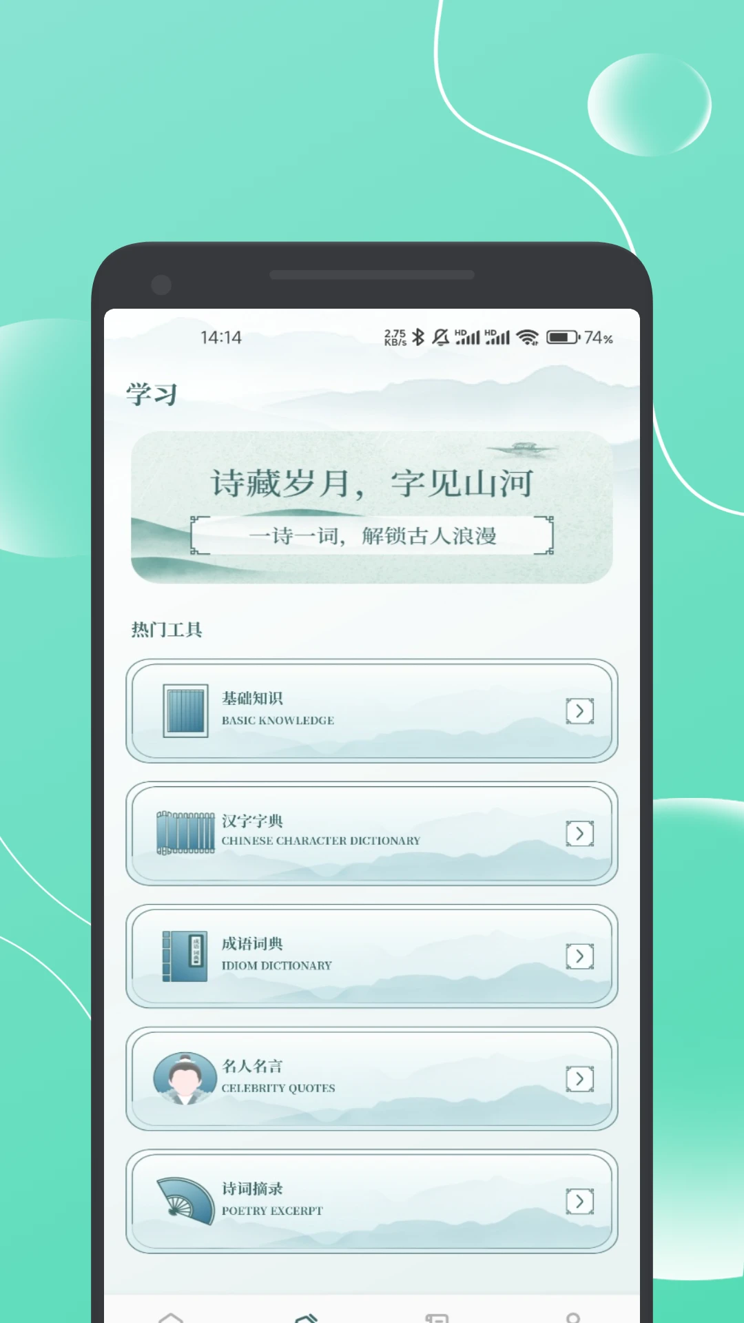 诗歌全集图2