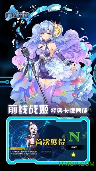 前线战争