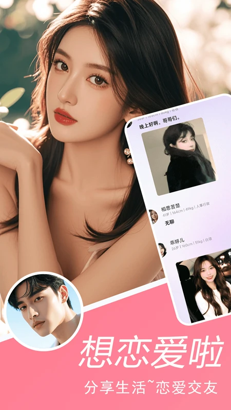 同城做伴随心聊图3