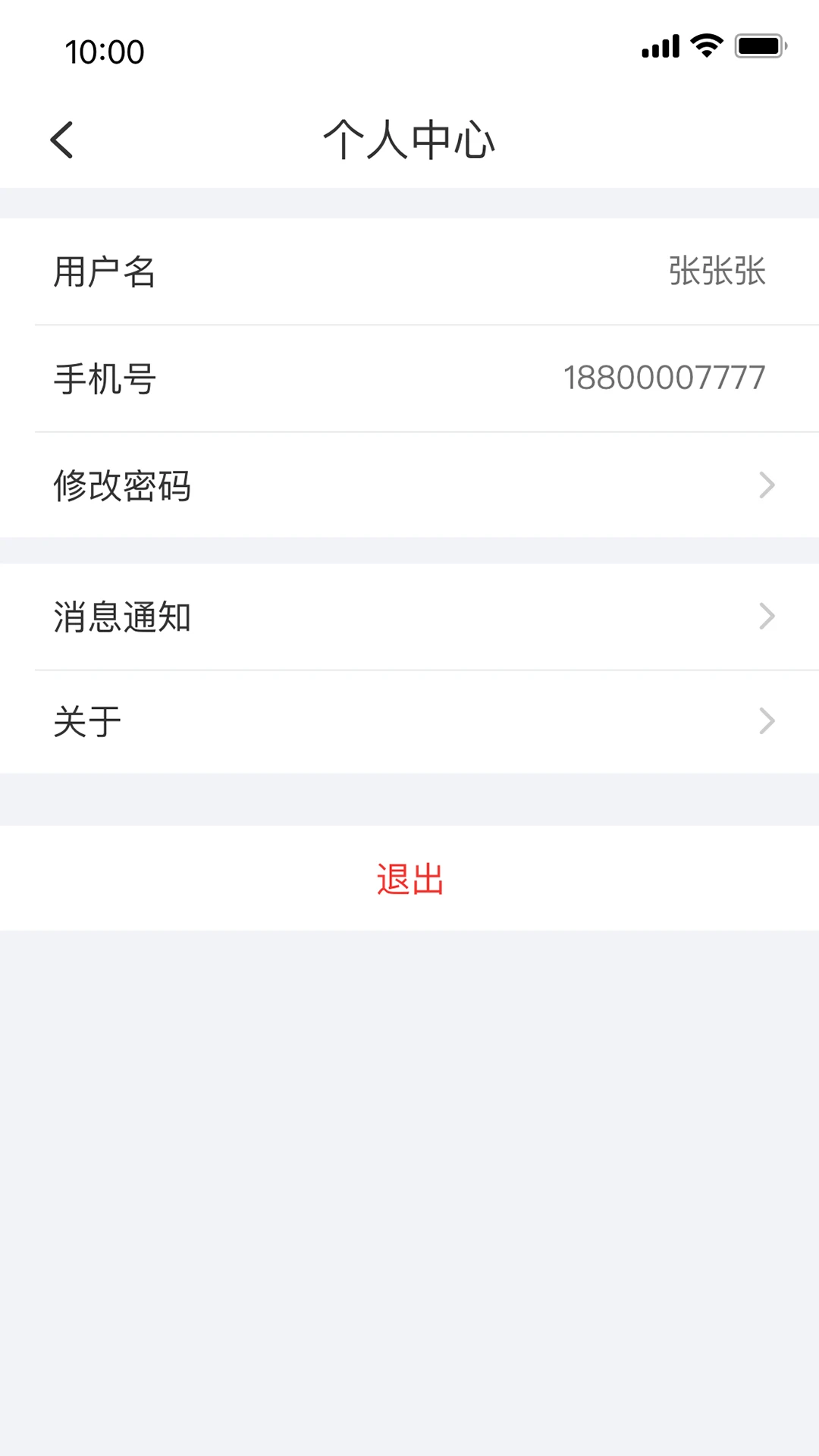 宇视停车管家图3
