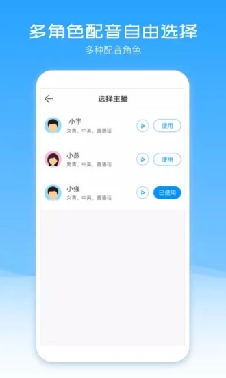 配音盒子图1