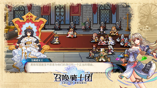 召唤骑士团图5