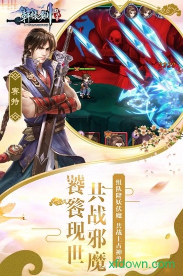 轩辕剑群侠录图2