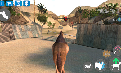 正版模拟山羊手机版图4