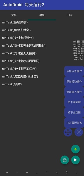 自动卓脚本库图3